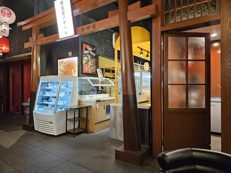 Mikiya Wagyu Shabu House 味喜屋 | Flushing photo 2