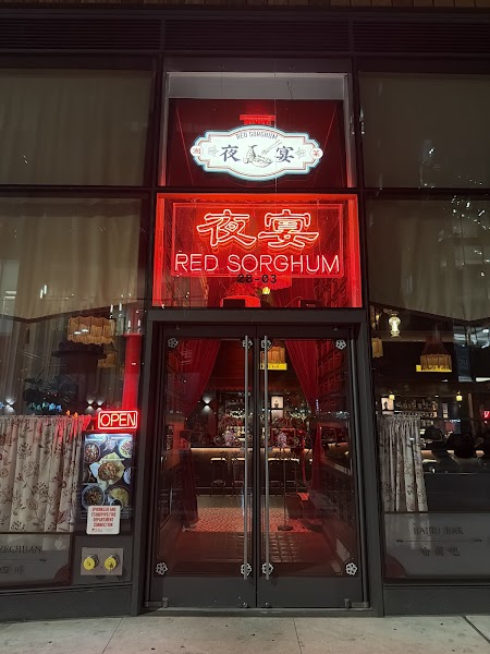 Red Sorghum 夜宴 photo 2