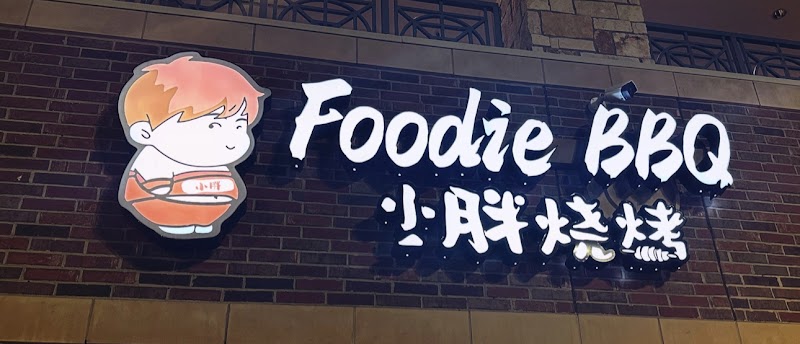 Foodie BBQ（小胖烧烤） photo 4